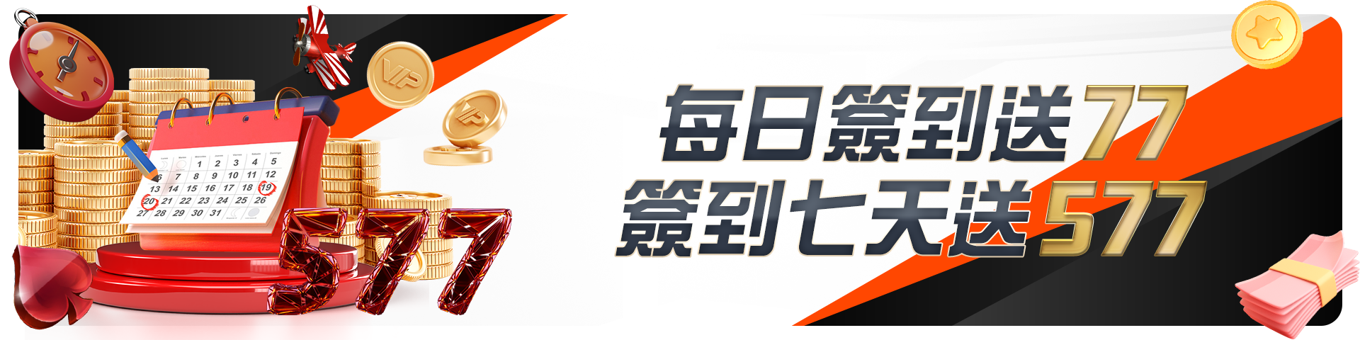 首存USDT贈10%